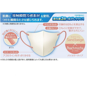 白元アース ビースタイル 立体冷感 ふつう Sベージュ×ピーチM 7枚 FC632TF-イメージ2