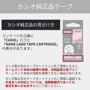 カシオ ネームランドテープ ピンク XR-12RBPK-イメージ2