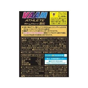明治 ヴァームアスリート顆粒 パイナップル風味 4.7g×10袋 FCB7819-イメージ2