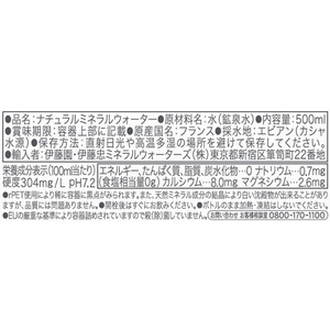 エビアン 500mL 48本 1セット(48本) F294547-6245-イメージ2