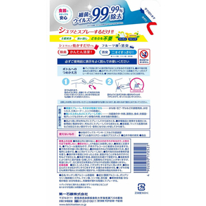 第一石鹸 アルコール除菌スプレー 詰替用 360mL FCU3784-イメージ2