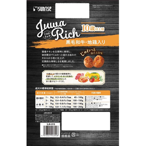 マルカン じゅわリッチ 黒毛和牛地鶏入り 10歳700g FC015PU-SJR-015-イメージ2