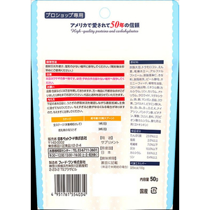 日本ペットフード カーフマンナforラビット 50g FCE510T-イメージ2