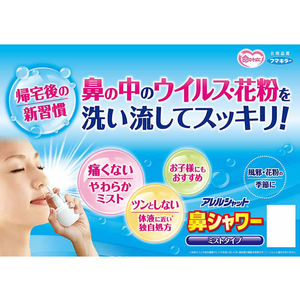 フマキラー アレルシャット 鼻シャワーミストタイプ F051215-イメージ4