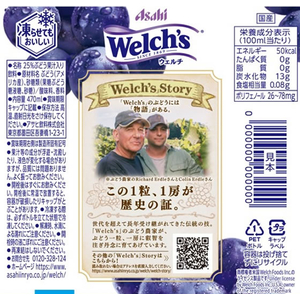 アサヒ飲料 Welch’s1房分のぶどう 470mL 24本 FC212TF-イメージ2