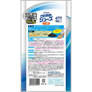 白元アース ノンスメル さわやかシューズ くつ用 活性炭パワー 無香タイプ 2足分 FCK366B-イメージ2