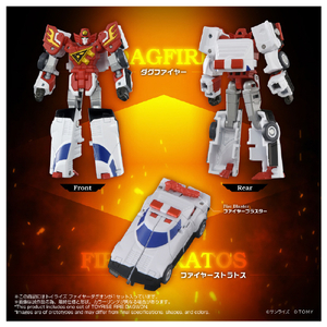 タカラトミー トイライズ ファイヤーダグオン ﾄｲﾗｲｽﾞﾌｱｲﾔ-ﾀﾞｸﾞｵﾝ-イメージ10