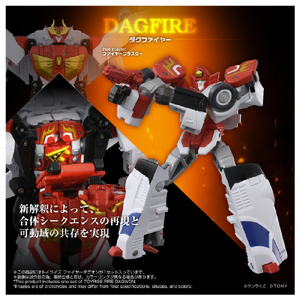タカラトミー トイライズ ファイヤーダグオン ﾄｲﾗｲｽﾞﾌｱｲﾔ-ﾀﾞｸﾞｵﾝ-イメージ2