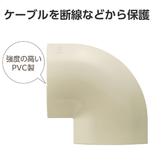 エレコム モールパーツ LD-GA1507M用接続ユニット/曲ガリ(幅78mm) ベージュ LD-GAM57M-イメージ5