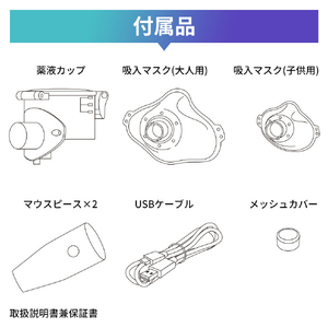 シースター ネブライザー センサースマート E-501-イメージ10