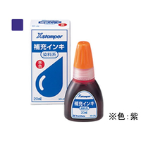 シヤチハタ 補充インキ 20ml 染料系(Y-30) 紫 FC36411-XR-2N(Y-30)ﾑﾗｻｷ