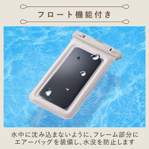 エレコム スマートフォン用防水ケース IPX8 シンプルカラー フローティング グレージュ P-WPSF05GB-イメージ5