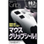 ビット・トレード・ワン マウスグリップシール ストロングモデル ブラック BFGPRGMP-イメージ1