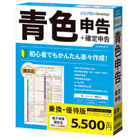 ジョブカン会計 ジョブカンDesktop 青色申告 23 乗換・優待版 ｼﾞﾖﾌﾞｶﾝDTｱｵｲﾛ23ﾉﾘｶｴWC