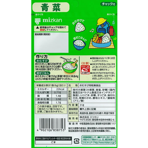 ミツカン おむすび山 青菜 チャック袋タイプ 31g F715467-イメージ2