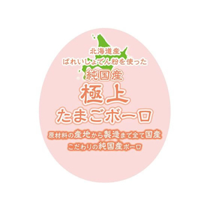 ペティオ ペティオ アドメイト/純国産極上たまごボーロ 50g FCC9299-イメージ3