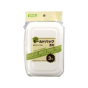 大和物産 GreenSelect バガスモールドパック 長角 3枚 FC546NY-060313-イメージ1
