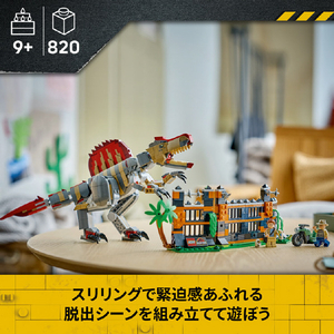 レゴジャパン LEGO ジュラシック・ワールド 77982スピノサウルスの恐竜大脱走 77982ｽﾋﾟﾉｻｳﾙｽﾉﾀﾞｲﾀﾞﾂｿｳ-イメージ5