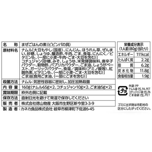 徳山物産 濃厚ごま油香る ビビンバ 160g FC145RW-イメージ2