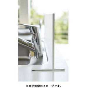 山崎実業 プレート シンク水はね防止スタンド ホワイト FCE646L-3911-イメージ6