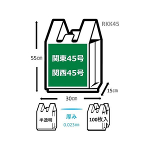 ジャパックス 業務用レジ袋 東45号・西45号 半透明 100枚 FCE077U-RKK45-イメージ6
