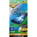 エレコム iPhone18 Pro Max用ガラスフィルム フレーム付 高透明 ブルーライトカット 超簡単貼付ツール PM-A26DFLGFTBL