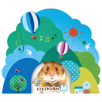 マルカン ハムカーニバルとことこトンネル(M) ﾊﾑｽﾀ-ｶ-ﾆﾊﾞﾙﾄｺﾄｺﾄﾝﾈﾙM