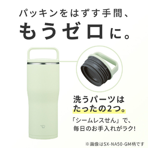 象印 ステンレスキャリータンブラー(食洗機対応) 0．5L エアリーグリーン SX-NA50-GM-イメージ3