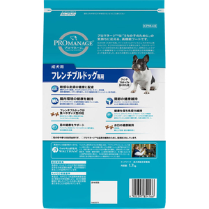 マースジャパン プロマネージ フレンチブルドッグ専用 小粒 1.7kg FCJ490P-イメージ3