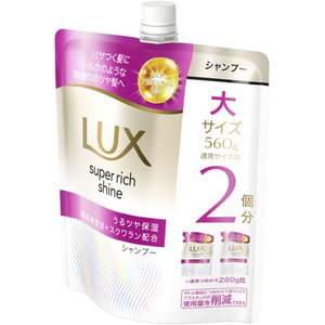 ユニリーバ ラックス スーパーリッチシャイン モイスチャー保湿シャンプー 替 560g FCE954H-イメージ3