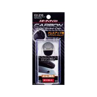 星光産業 カーボンリアワイパーキャップ FCJ821E-EX216