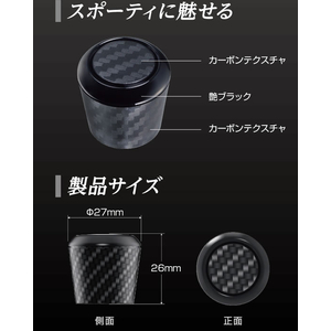 星光産業 カーボンリアワイパーキャップ FCJ821E-EX216-イメージ2