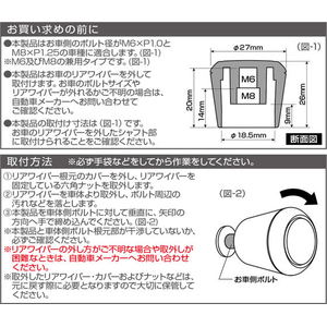星光産業 カーボンリアワイパーキャップ FCJ821E-EX216-イメージ3