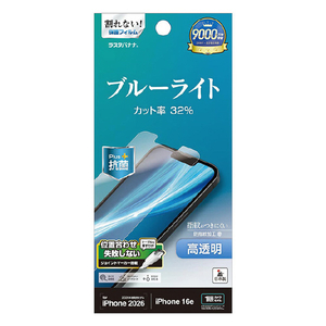 ラスタバナナ iPhone17e/16e用ブルーライトカット 光沢フィルム クリア E5306IP6E-イメージ1