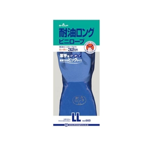 ショーワグローブ 塩化ビニール手袋 No660耐油ロングビニローブ 青 LL FC718FN-2980479-イメージ8
