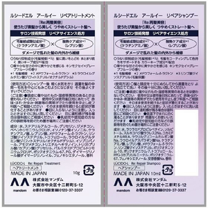 マンダム ルシードエル アールイー シャントリ トライアル FCE726R-イメージ2