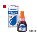 シヤチハタ 補充インキ 20ml 染料系(Y-30) 赤 FC36412-XR-2N(Y-30)ｱｶ