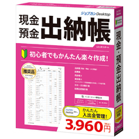 ジョブカン会計 ジョブカンDesktop 現金・預金出納帳 23 ｼﾞﾖﾌﾞｶﾝDTｽｲﾄｳﾁﾖｳ23WC