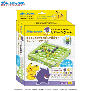 エンスカイ ポケットモンスター ピカチュウとゲンガーのリバーシゲーム RVS-19 リバ-シゲ-ムピカチユウゲンガ-R エンスカイ ポケットモンスター ピカチュウとゲンガーのリバーシゲーム RVS-19 リバ-シゲ-ムピカチユウゲンガ-R