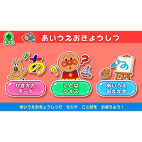 アガツマ HACPBHW8A アンパンマン タッチでエンジョイ! あいうえお教室