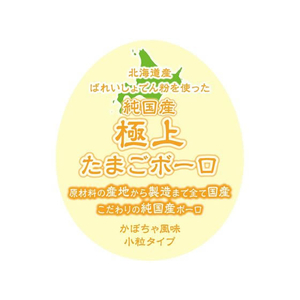 ペティオ ペティオアドメイト/純国産極上たまごボーロかぼちゃ味小粒50g FCC9300-イメージ3