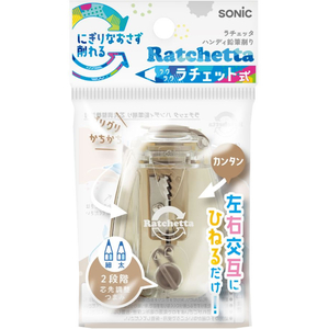 ソニック ラチェッタ ハンディ鉛筆削り 芯先調整機能付 アイボリー FC955TH-EK-2164-I-イメージ2
