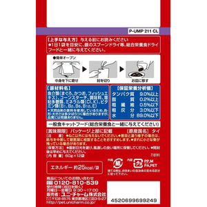 ユニ・チャーム 銀のスプーン パウチ 15歳頃から まぐろ 60g×12個 FCF583N-イメージ2
