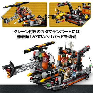 レゴジャパン LEGO ジュラシック・ワールド 77983モササウルスの貨物船攻撃 77983ﾓｻｻｳﾙｽﾉｶﾓﾂｾﾝｺｳｹﾞｷ-イメージ6