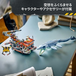 レゴジャパン LEGO ジュラシック・ワールド 77983モササウルスの貨物船攻撃 77983ﾓｻｻｳﾙｽﾉｶﾓﾂｾﾝｺｳｹﾞｷ-イメージ7