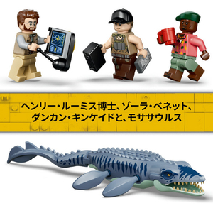 レゴジャパン LEGO ジュラシック・ワールド 77983モササウルスの貨物船攻撃 77983ﾓｻｻｳﾙｽﾉｶﾓﾂｾﾝｺｳｹﾞｷ-イメージ8