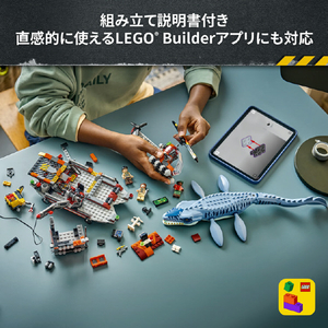レゴジャパン LEGO ジュラシック・ワールド 77983モササウルスの貨物船攻撃 77983ﾓｻｻｳﾙｽﾉｶﾓﾂｾﾝｺｳｹﾞｷ-イメージ9