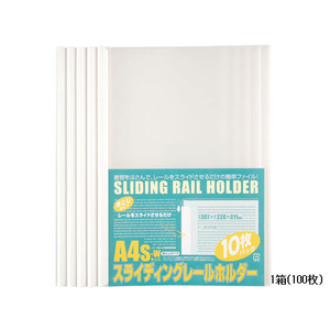 ビュートン スライディングレールホルダー厚とじA4 40枚収容ホワイト100冊 1箱(100冊) F854027-PSR-A4SW-W10-イメージ1