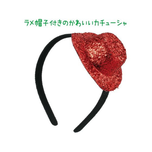アーテック キラキラ帽子付カチューシャ 赤 FCE026M-18992-イメージ2