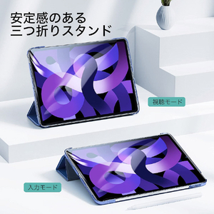 ESR iPad Air(第5/4世代)用Ascend三つ折りケース Ascend Trifold with Clasp Blue ESR104-イメージ7